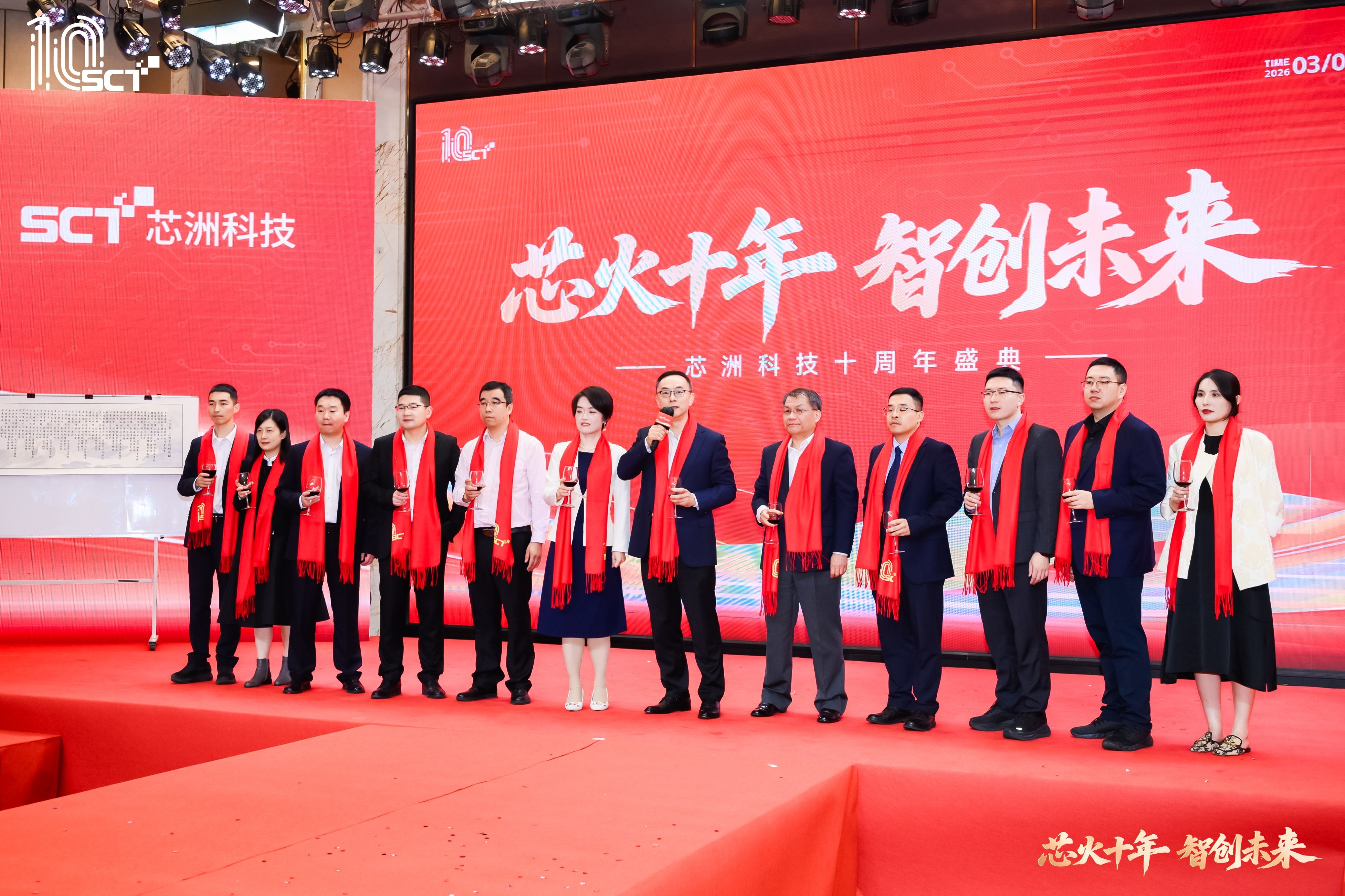 芯火十年 智创未来 | 糖果派对科技十周年庆典圆满进行，共启新征程